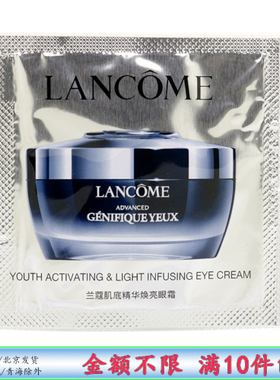 兰蔻 肌底焕活修护眼霜1ml小样 超修小黑瓶 提拉紧致滋润淡化细纹