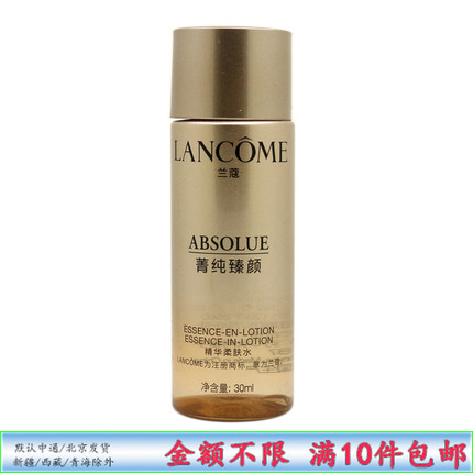 兰蔻 菁纯臻颜精华柔肤水30ml小样 金纯精粹玫瑰水紧致滋润淡细纹