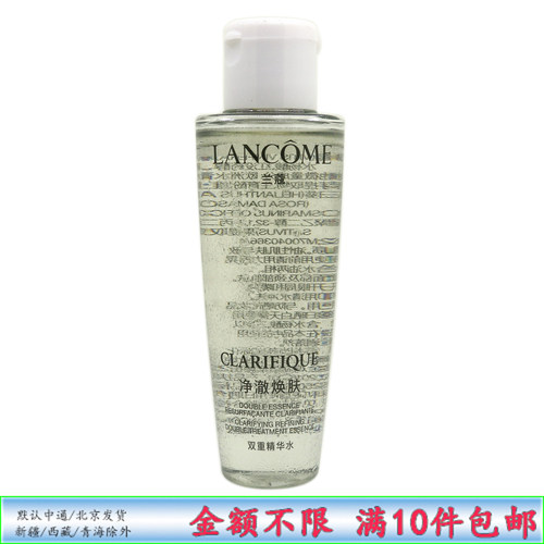 兰蔻净澈焕肤双重精华极光水小样