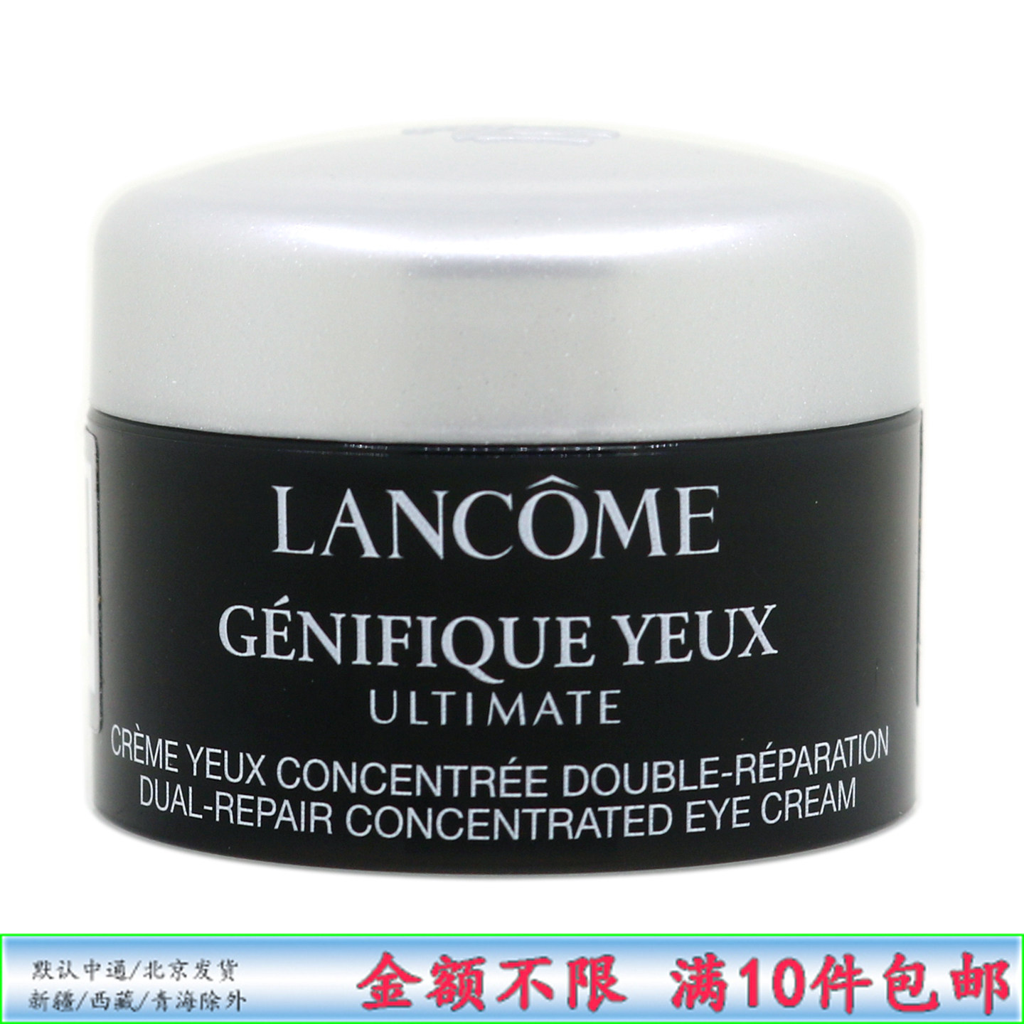 兰蔻新版超修小黑瓶发光眼霜5ml图片