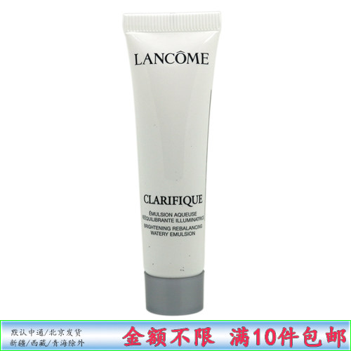 兰蔻 净澈焕肤亮白乳液15ml 5号极光乳小样 美白淡斑亮肤保湿修护
