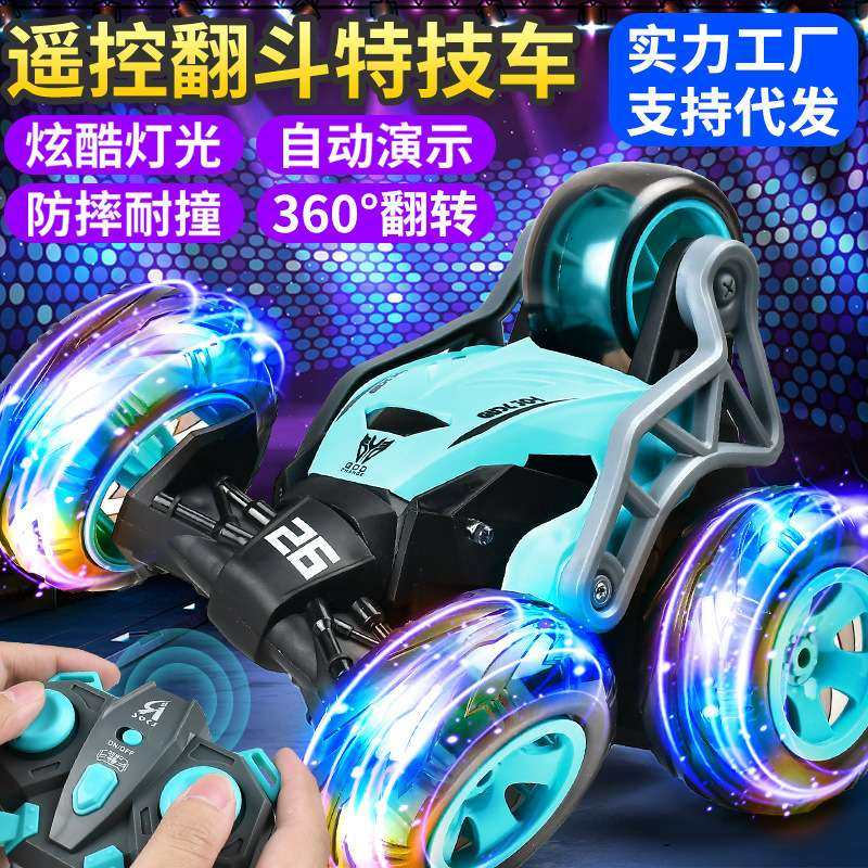 儿童翻斗车电动灯光遥控车特技翻滚车男女孩益智玩具,玩具/童车/益智/积木/模型,电动/遥控车,淘宝优惠券,粉丝福利购,淘宝优惠卷