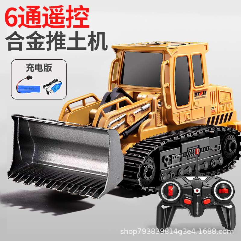合金遥控推土车儿童遥控车模型工程车推土机小男孩礼品玩具车