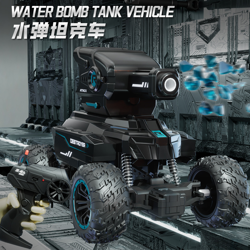 儿童玩具小男孩电动遥控车水弹坦克2.4G操控玩具车模型
