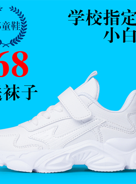 春季儿童小白鞋男童白色运动鞋小学生白波鞋旅游鞋女童鞋透气网面