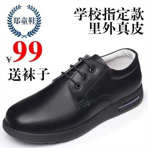 演出小黑鞋郑童鞋送白色袜子