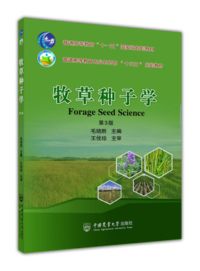 正版现货质量保证牧草种子技术