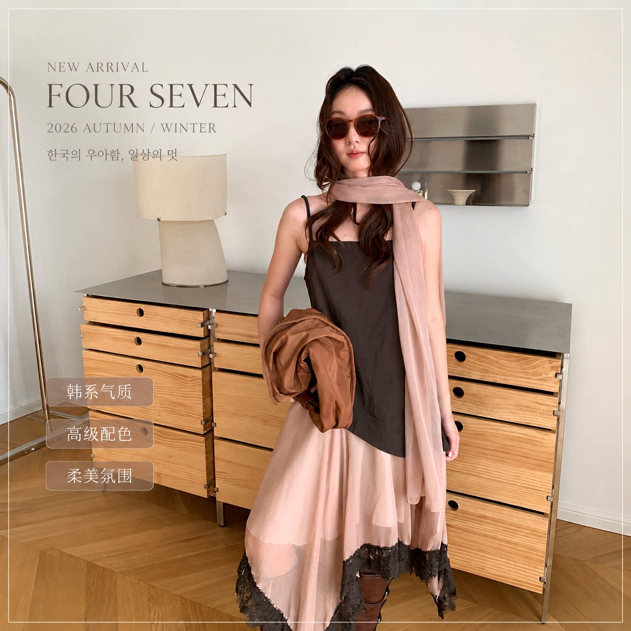FOUR SEVEN 2026AW 韩系撞色蕾丝花边吊带裙修身连衣裙 配丝巾