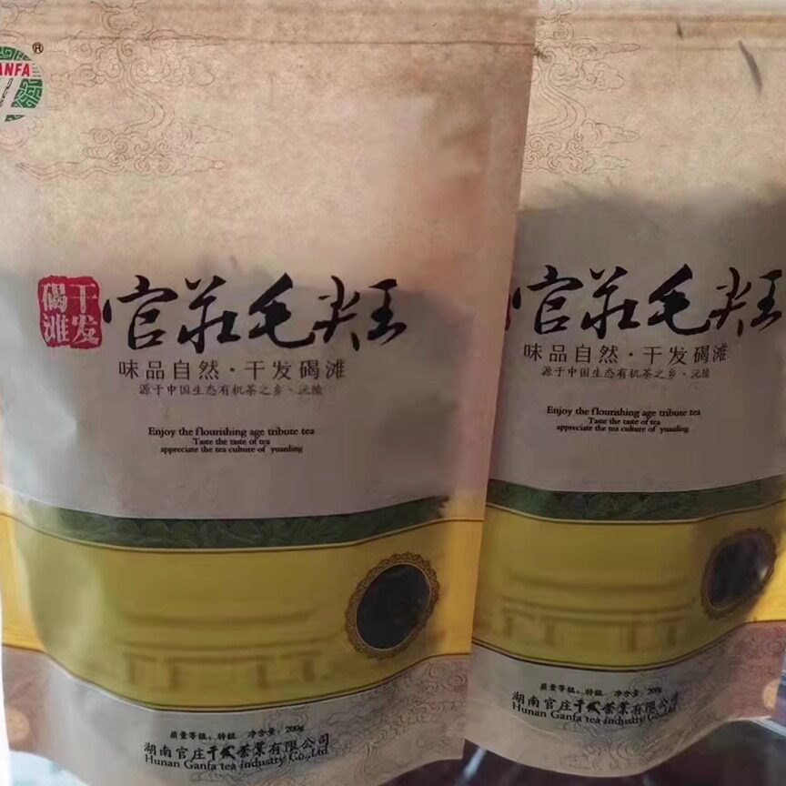 2026明前新茶官庄毛尖王50g 200g沅陵碣滩茶湖南干发绿茶