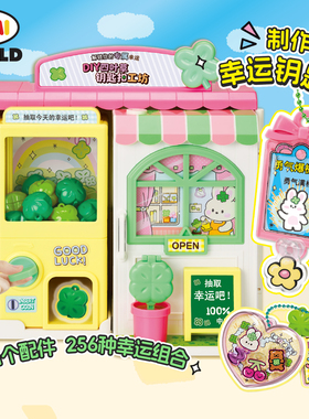 正版韩国mimiworld幸运四叶草钥匙扣工坊DIY幸运制造机lucky女孩