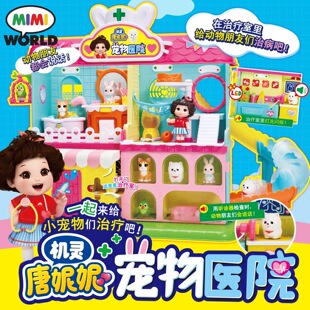mimiworld机灵唐妮妮宠物医院动画同款女孩过家家玩具生日送礼物