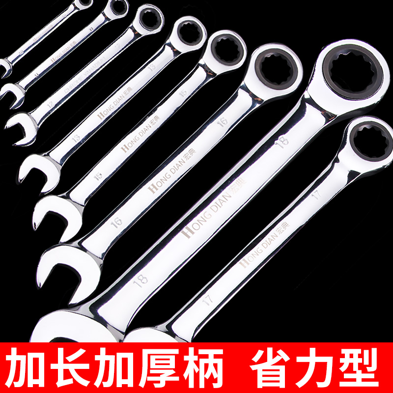 棘轮扳手家用拆螺丝迷你双头开口呆板手卡口死扳子电瓶车维修工具