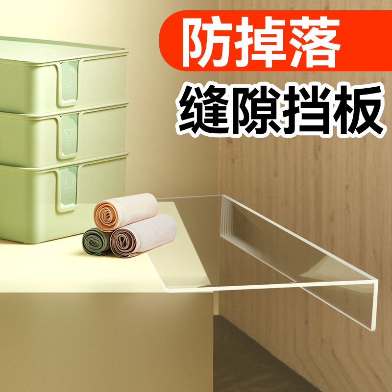 透明缝隙挡板防掉落封闭缝隙