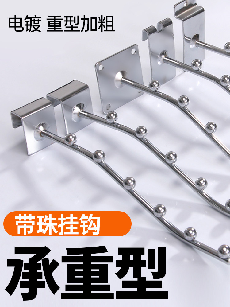 服装店展示架专用带珠七珠挂钩上墙卡槽展示架洞板五珠网格网片钩图片