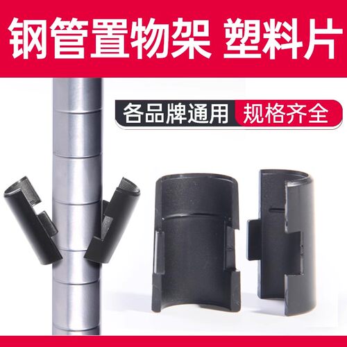 宏典塑料置物架货架夹片收纳架