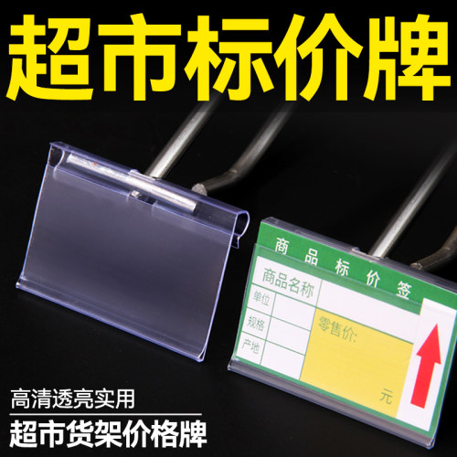 斜口篮价格牌标价牌冰箱冰柜宏典