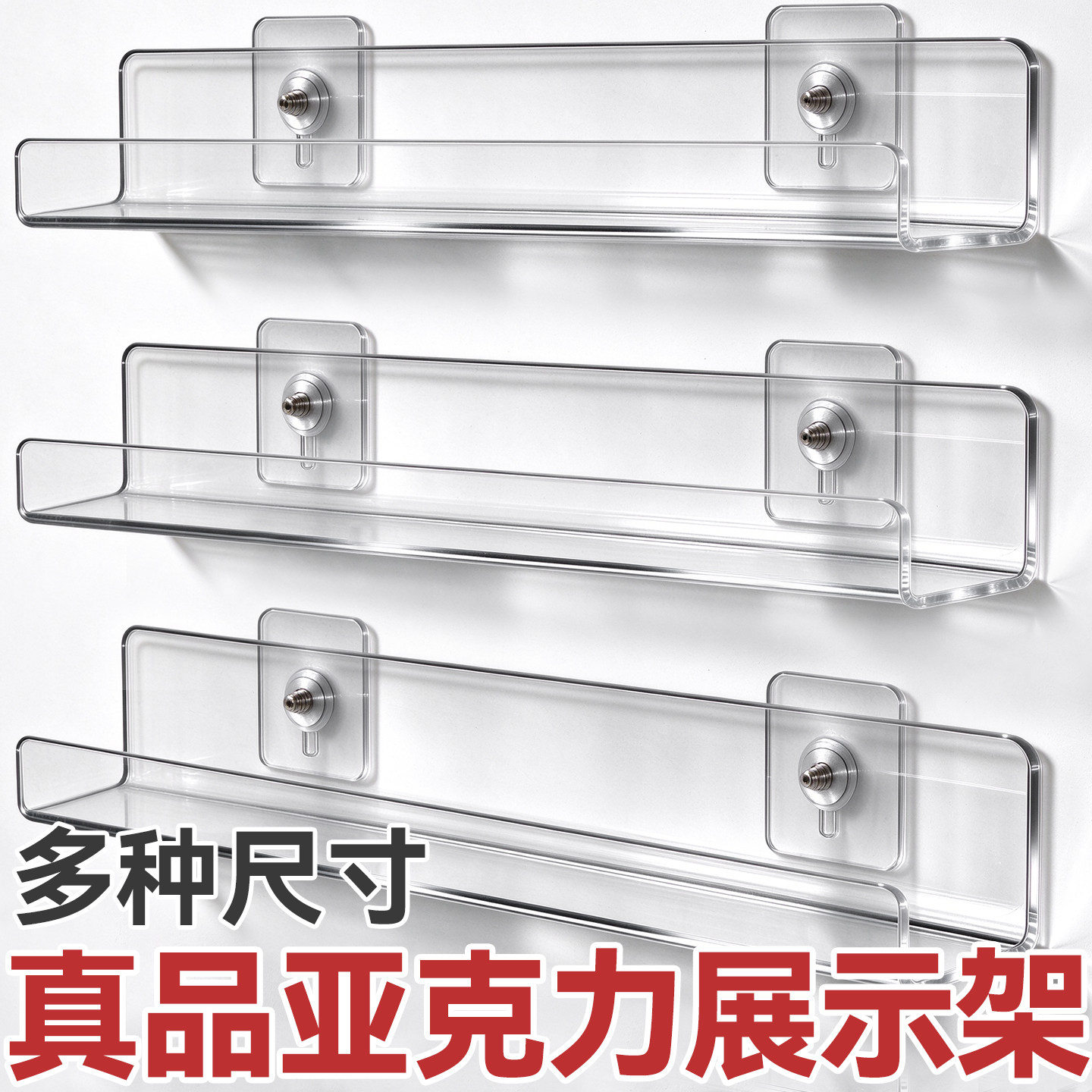 亚克力墙上少儿书架壁挂式透明化妆品展示收纳架唱片免打孔置物架