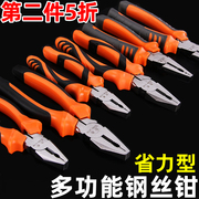 Cutting wire pliers needle-nose pliers high-strength pointed oblique-nose pliers electrician broken wire pliers industrial-grade non-slip flat head