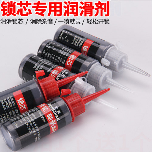 发3瓶锁芯润滑剂防盗门石墨粉