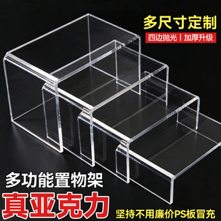 透明亚克力增高架桌面置物架U型手办模型展示架收纳架衣柜分层架