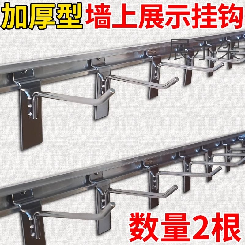 超市上墙展示架槽板饰品挂钩图片