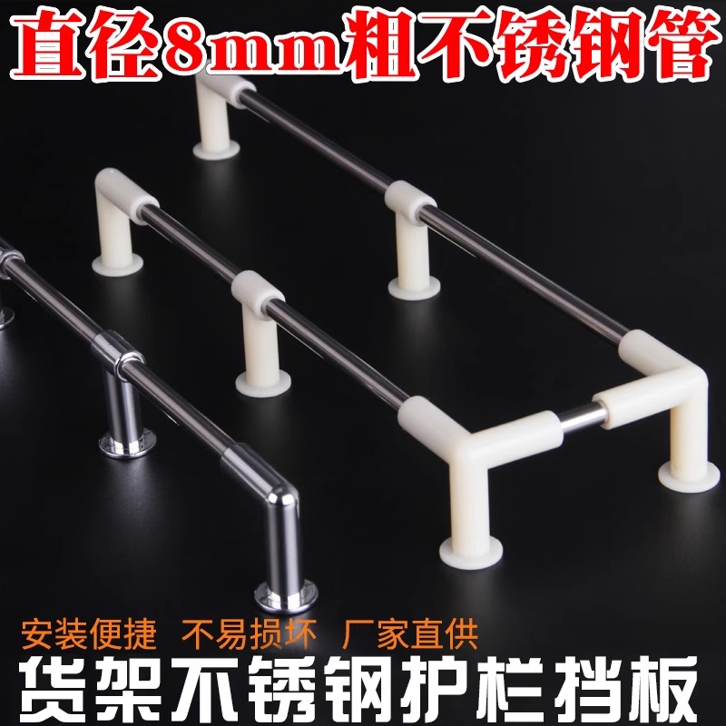 钢木货架不锈钢护栏条超市展示架木层板挡边围栏中岛展示台防掉落