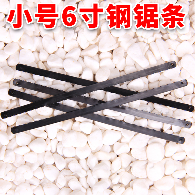 迷你小锯片小锯条宏典