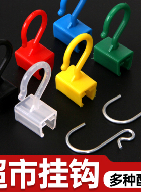 超市蔬菜价格牌挂钩塑料标价牌钩子黑色红色绿色透明S挂钩吊牌s钩