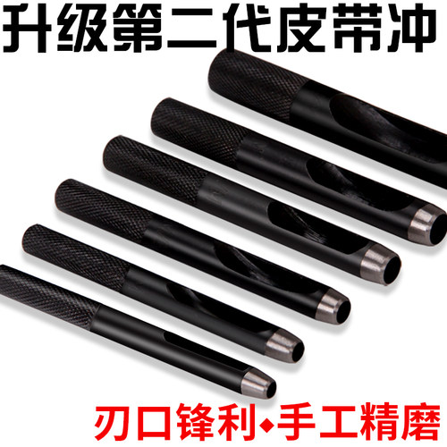 腰带打孔器打眼宏典皮带冲子冲头