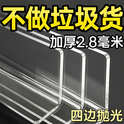 加厚2.8mm定制亚克力L型透明挡板