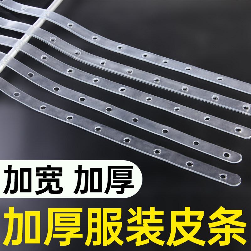 30根衣架皮条连接条挂条挂衣架服图片