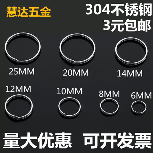 304不锈钢双圈环圆圈双环渔线