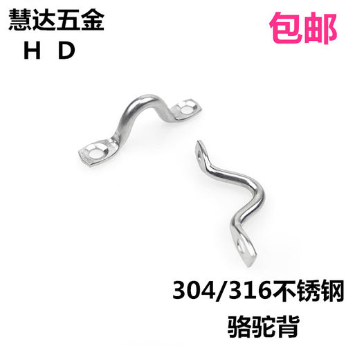 不锈钢拱桥弓形小拉手