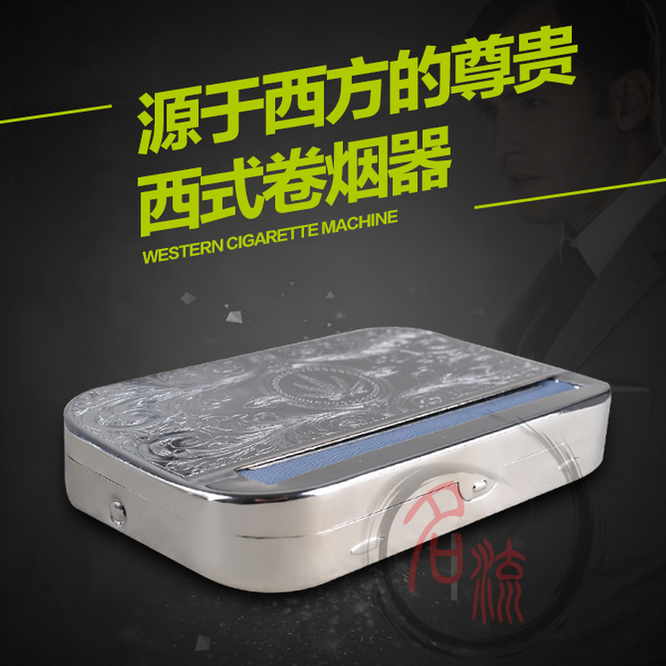 DIY烟具礼品110mm盒式半自动卷烟器加长手动金属卷烟机器包邮