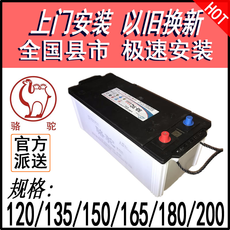 骆驼启动电瓶货车大巴发电机船用