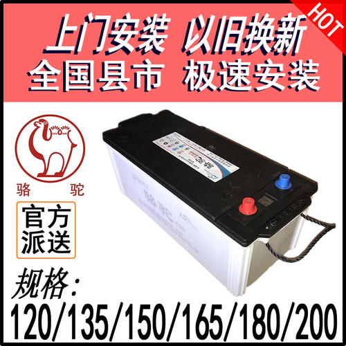 骆驼启动电瓶货车大巴发电机船用
