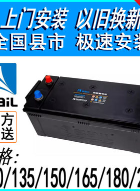 风帆电瓶6-QW-120/135/150/165/180/200AH货车发电机卡车铲车电池