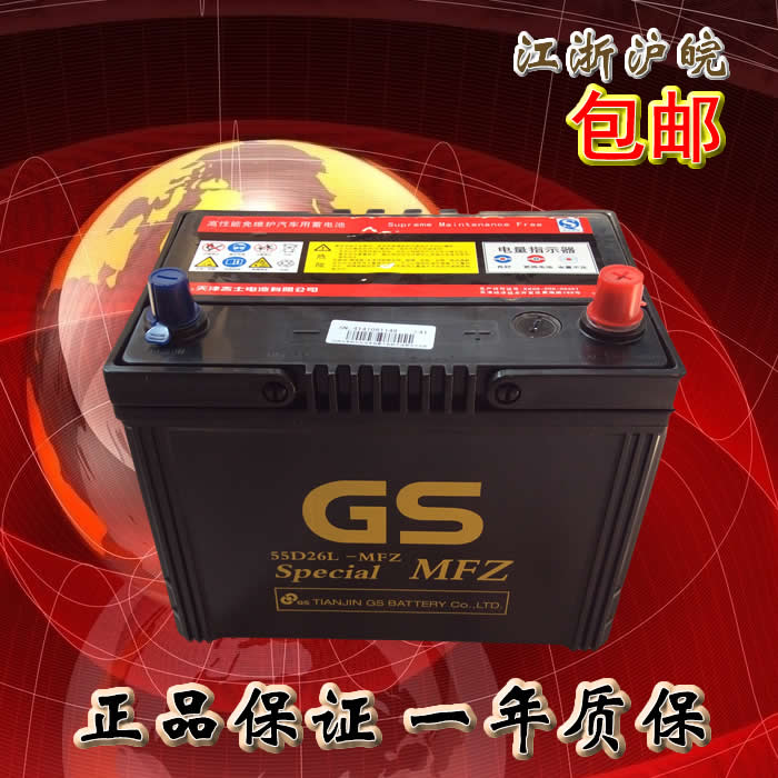 GS/统一汽车电瓶12V60安55D26L/R骏捷尊驰菱智蓝鸟智跑狮跑蓄电池