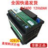 双帆电瓶12V60AH L2 400风云旗云明锐速腾高尔夫科鲁兹汽车蓄电池