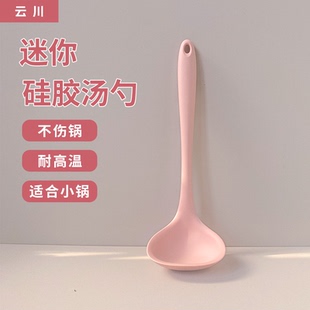 小号硅胶小汤勺子迷你不粘锅粥勺耐高温盛汤小勺子Silicone ladle