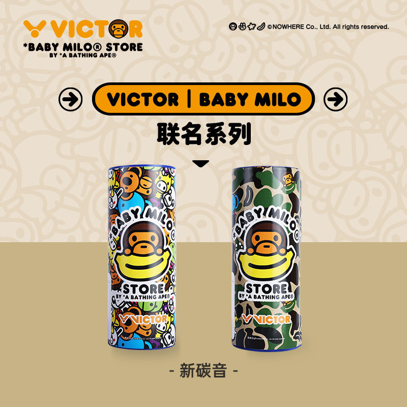 VICTOR/威克多胜利人造羽毛球BABY MILO联名系列NCS Pro_BM碳音球,运动/瑜伽/健身/球迷用品,羽毛球,淘宝优惠券,粉丝福利购,淘宝优惠卷