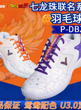 VICTOR/威克多胜利七龙珠联名宽楦羽毛球鞋男女稳定舒适透气P-DBZ