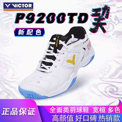 9200TD宽楦透气10年口碑入门神鞋