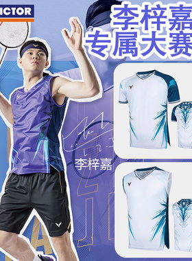 VICTOR/威克多胜利羽毛球服中性款李梓嘉大赛服短袖无袖T恤50007