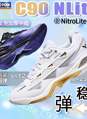 VICTOR/威克多胜利羽毛球鞋防滑耐磨专业男女稳定抗扭李梓嘉C90NL