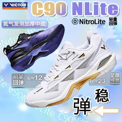 VICTOR/威克多胜利羽毛球鞋防滑耐磨专业男女稳定抗扭李梓嘉C90NL