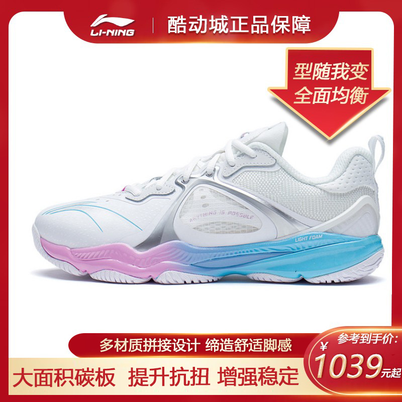 lining李宁变色龙vi棉花糖专业比赛耐磨减震防滑羽毛球鞋ayas014