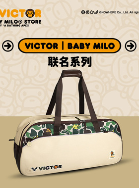 VICTOR/威克多胜利羽毛球包BABY MILO联名 BR5649BM大容量矩形包