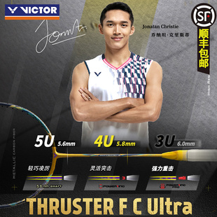 VICTOR威克多胜利羽毛球拍隼乔纳坦专业进攻黄金利爪TK-F C Ultra
