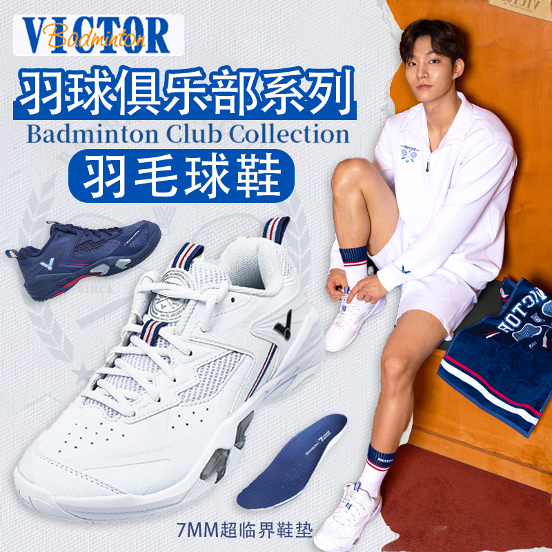 VICTOR/威克多胜利羽毛球鞋俱乐部系列专业稳定抗扭P9200cHPVBC